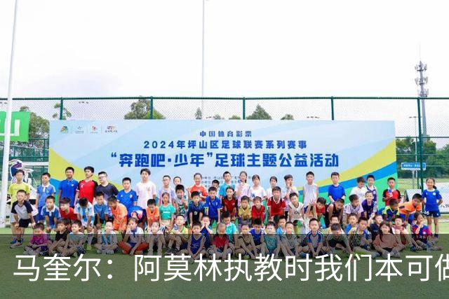 马奎尔：阿莫林执教时我们本可做得更好 要踢欧冠球队需扩充阵容